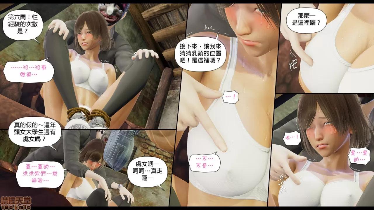 甜心-欢迎回家 [Nameless Peasant] 甜心-欢迎回家 ch.2 第32页