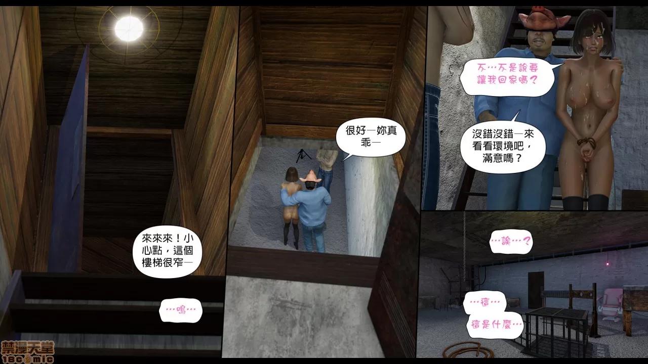 甜心-欢迎回家 [Nameless Peasant] 甜心-欢迎回家 ch.2 第51页