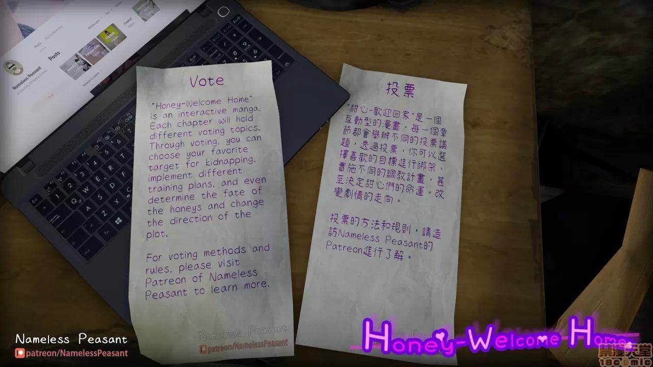 甜心-欢迎回家 [Nameless Peasant] 甜心-欢迎回家 ch.2 第57页