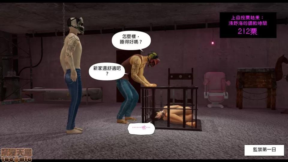 甜心-欢迎回家 [Nameless Peasant] 甜心-欢迎回家 ch.3 [中文] 第5页