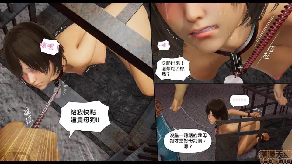 甜心-欢迎回家 [Nameless Peasant] 甜心-欢迎回家 ch.3 [中文] 第7页