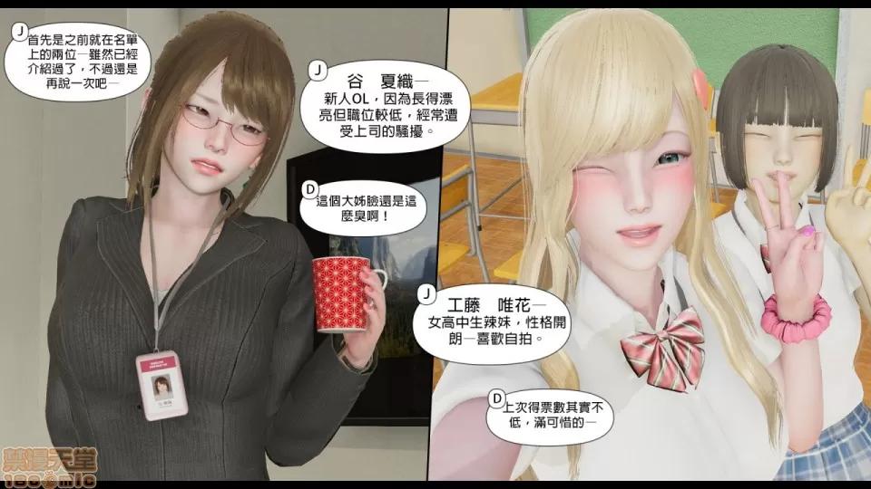 甜心-欢迎回家 [Nameless Peasant] 甜心-欢迎回家 ch.3 [中文] 第57页