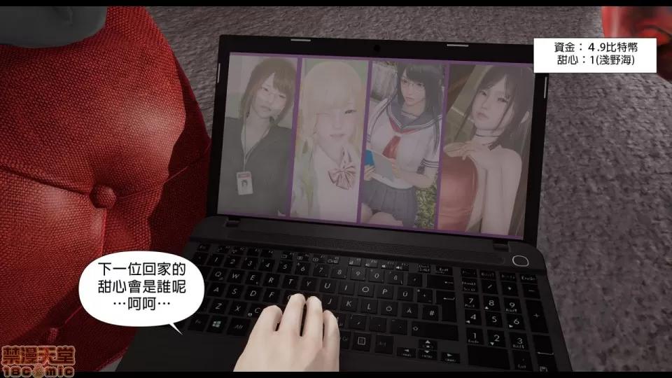 甜心-欢迎回家 [Nameless Peasant] 甜心-欢迎回家 ch.3 [中文] 第60页