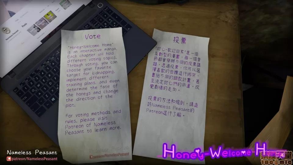 甜心-欢迎回家 [Nameless Peasant] 甜心-欢迎回家 ch.3 [中文] 第61页