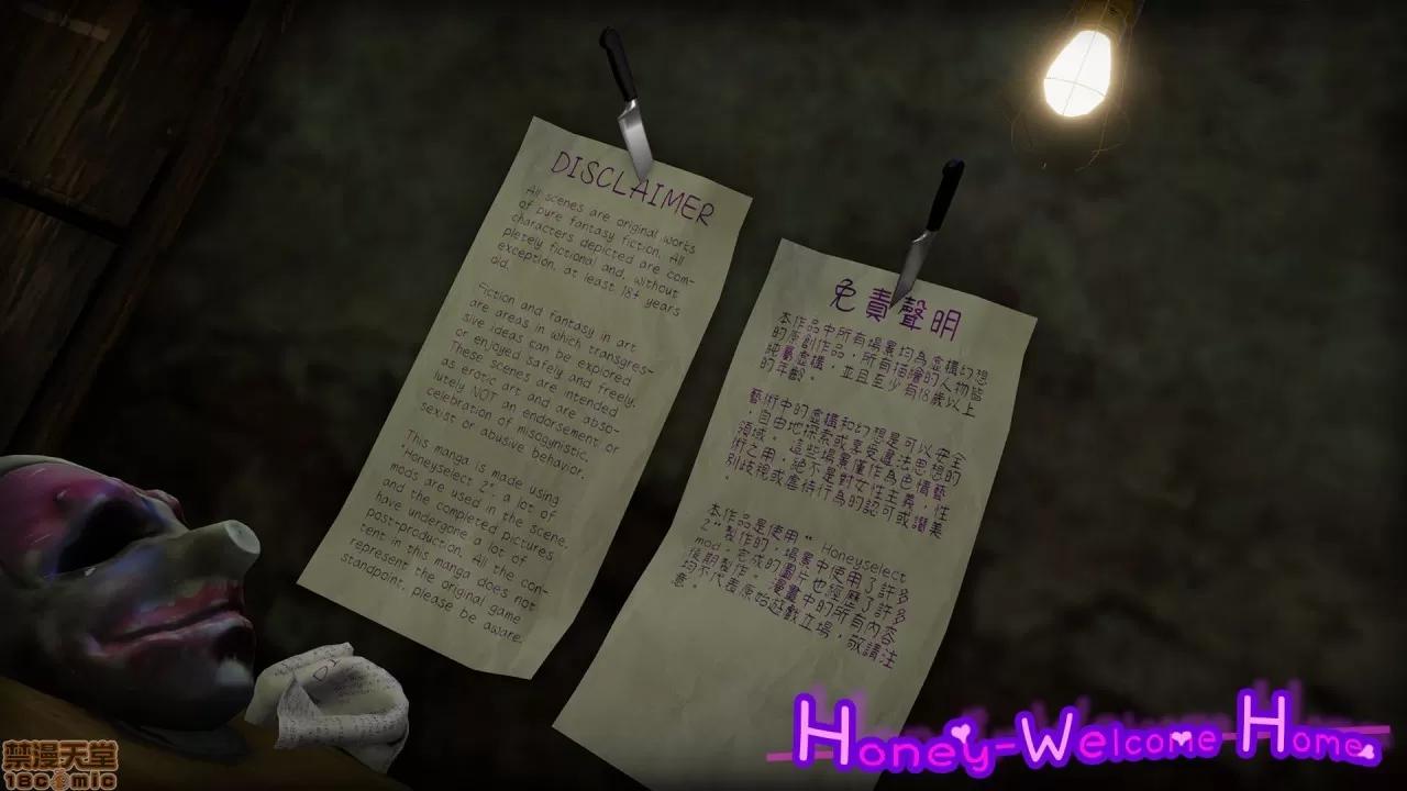 甜心-欢迎回家 [Nameless Peasant] 甜心-欢迎回家 ch.4 第2页