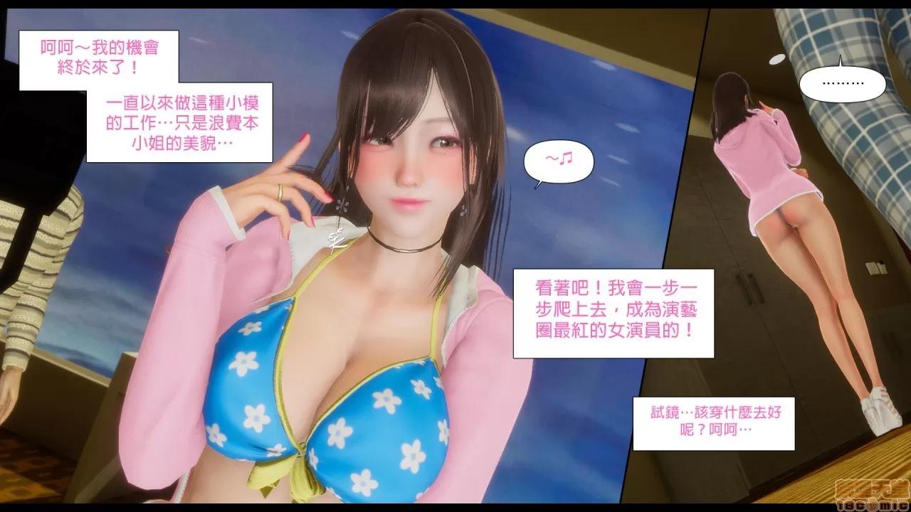 甜心-欢迎回家 [Nameless Peasant] 甜心-欢迎回家 ch.4 第13页