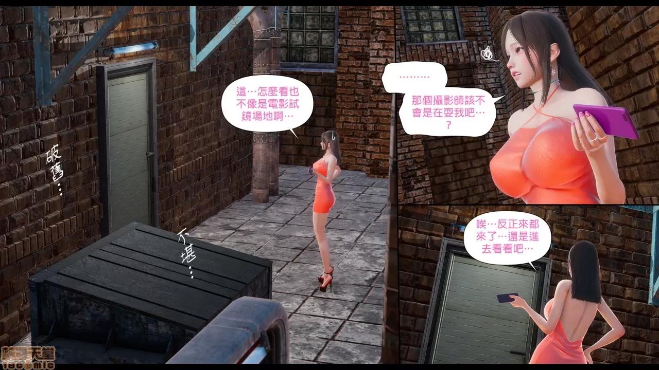 甜心-欢迎回家 [Nameless Peasant] 甜心-欢迎回家 ch.4 第15页