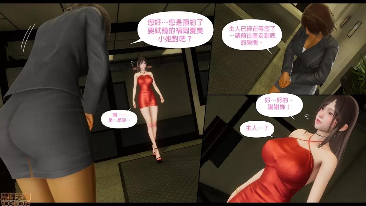 甜心-欢迎回家 [Nameless Peasant] 甜心-欢迎回家 ch.4 第16页