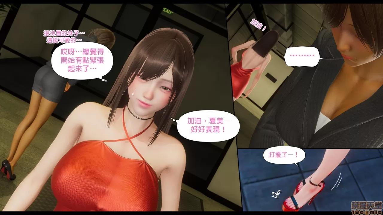 甜心-欢迎回家 [Nameless Peasant] 甜心-欢迎回家 ch.4 第17页