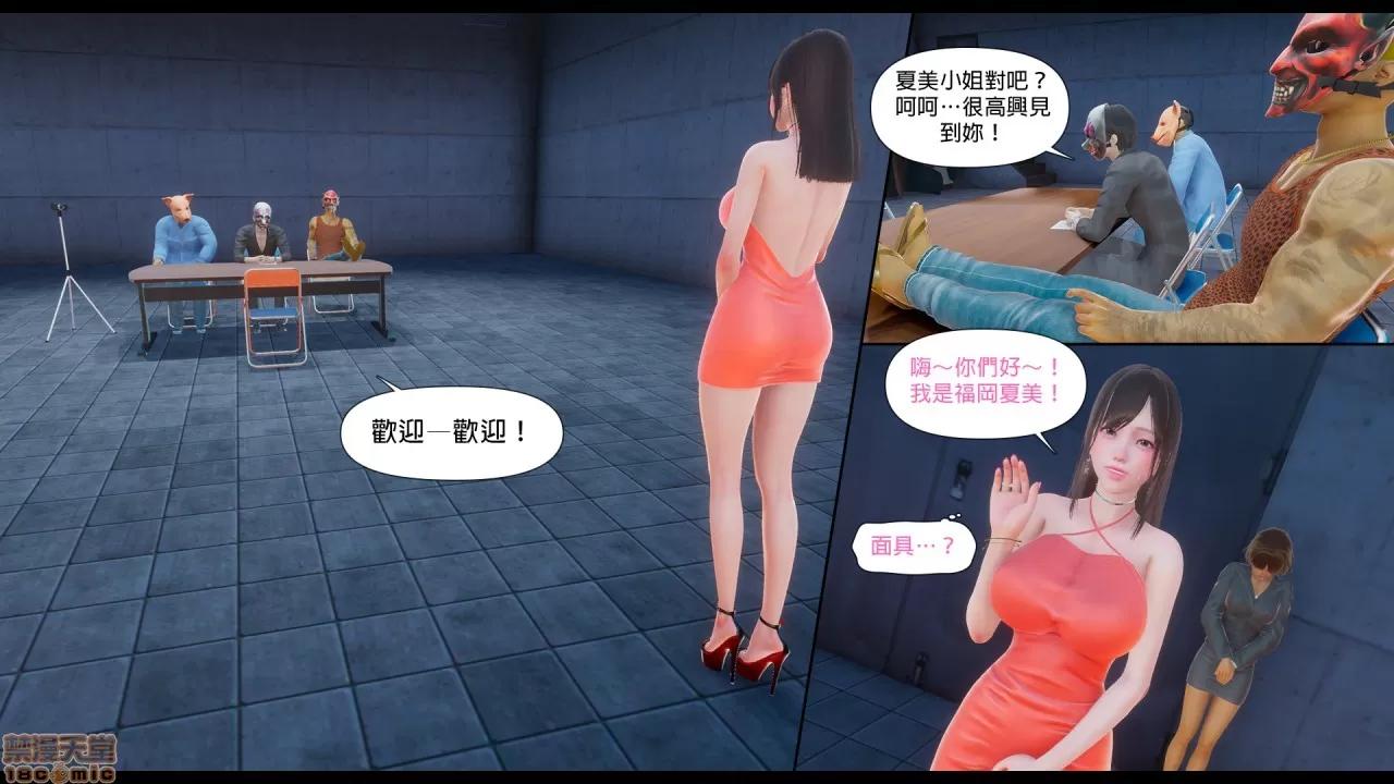 甜心-欢迎回家 [Nameless Peasant] 甜心-欢迎回家 ch.4 第18页