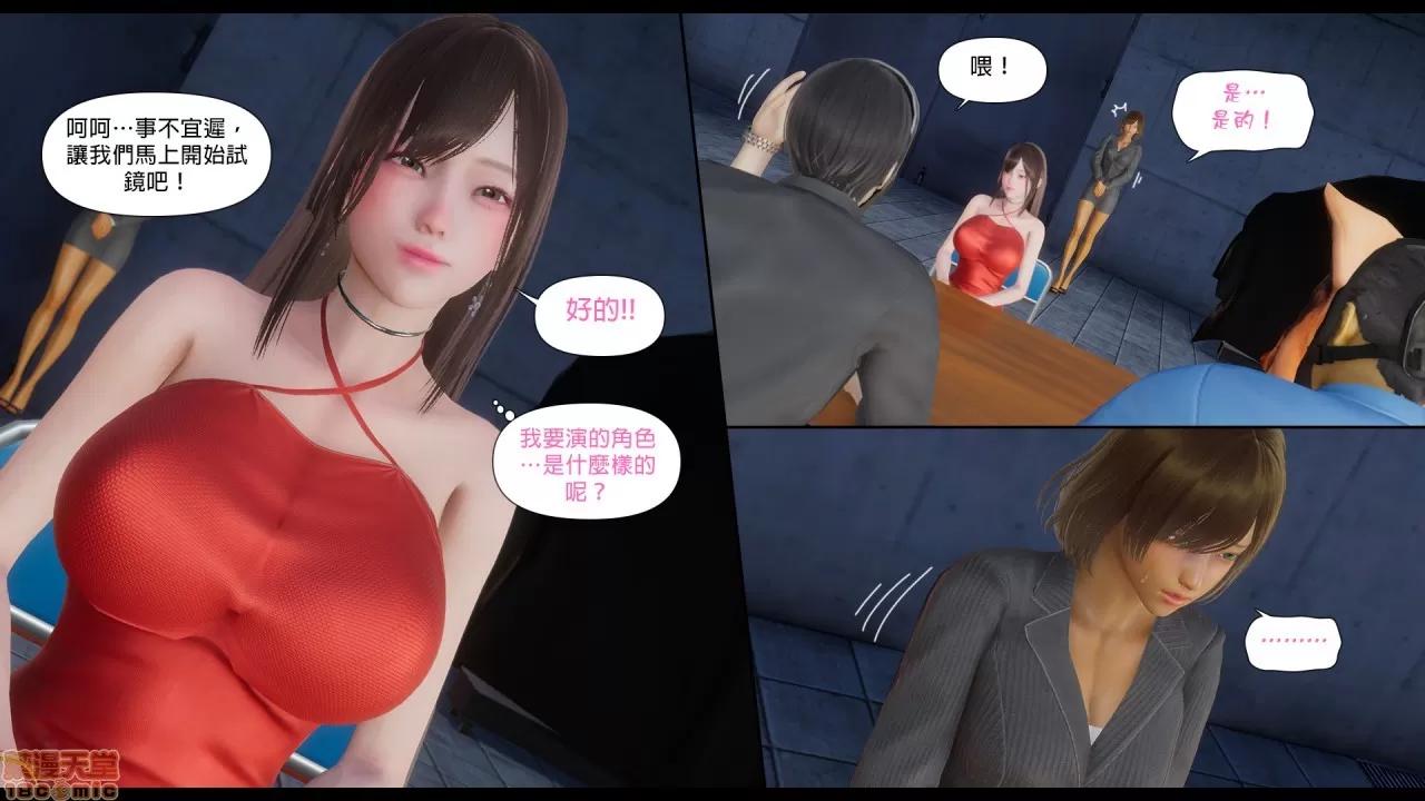 甜心-欢迎回家 [Nameless Peasant] 甜心-欢迎回家 ch.4 第20页