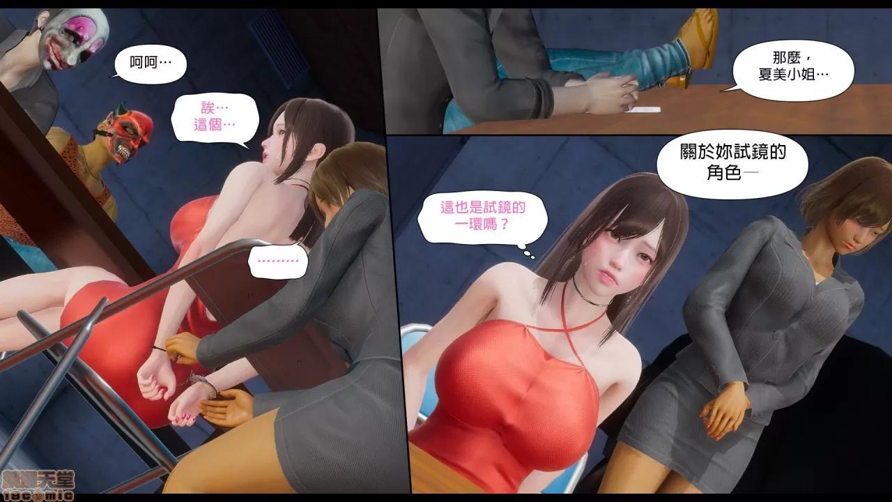 甜心-欢迎回家 [Nameless Peasant] 甜心-欢迎回家 ch.4 第22页