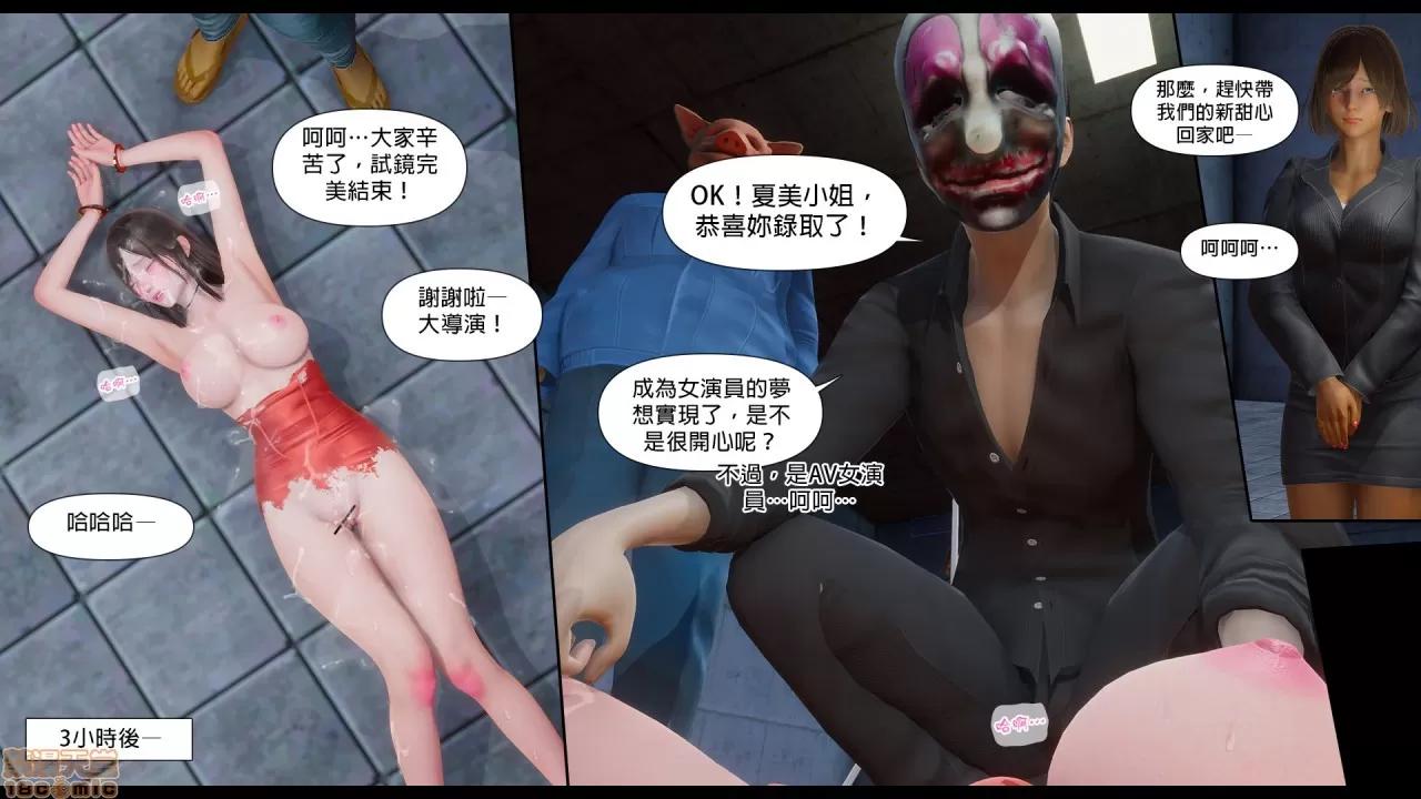 甜心-欢迎回家 [Nameless Peasant] 甜心-欢迎回家 ch.4 第42页