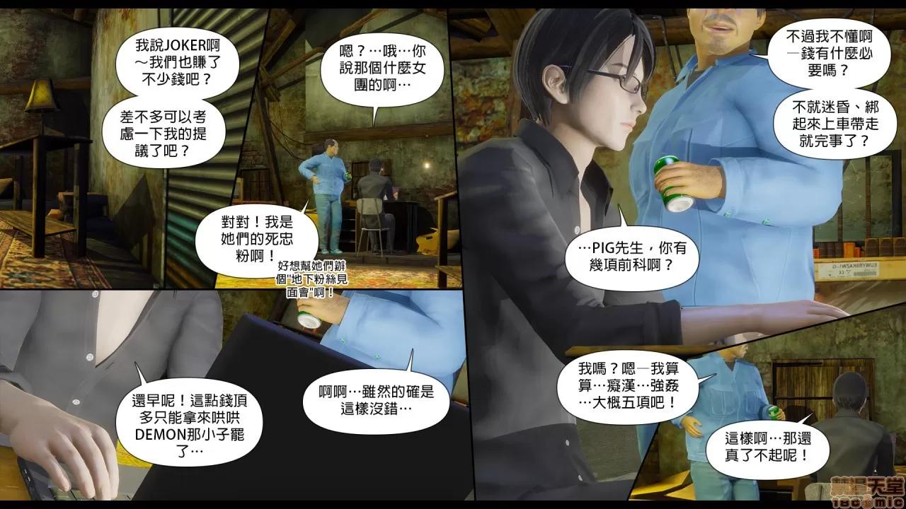 甜心-欢迎回家 [Nameless Peasant] 甜心-欢迎回家 ch.4 第43页