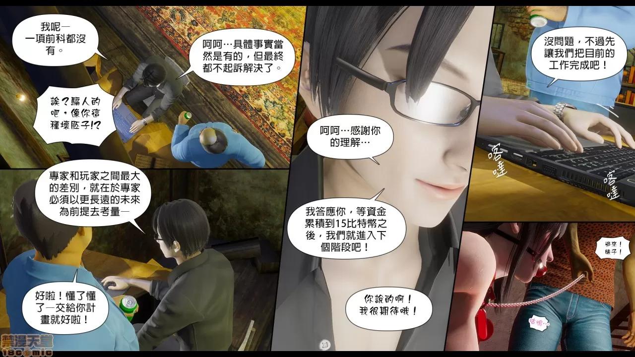 甜心-欢迎回家 [Nameless Peasant] 甜心-欢迎回家 ch.4 第44页