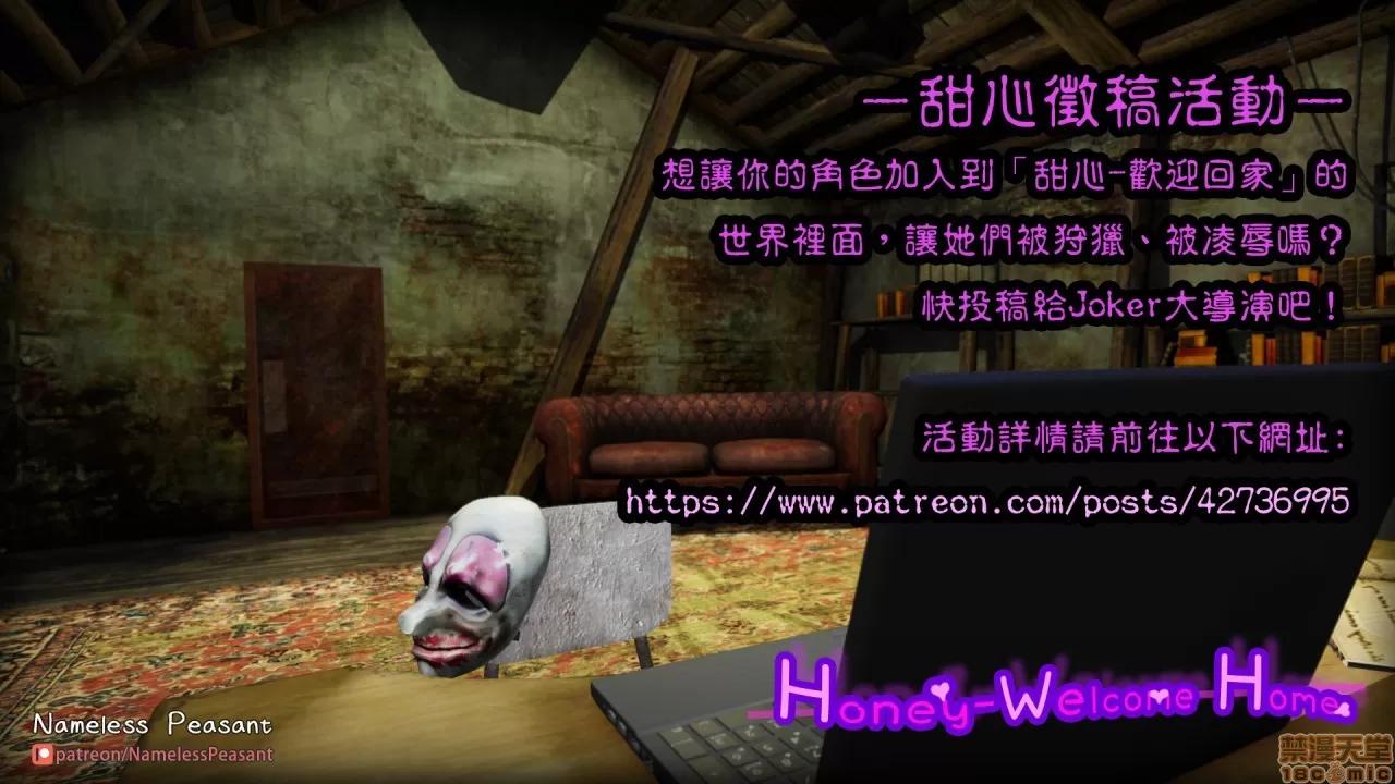 甜心-欢迎回家 [Nameless Peasant] 甜心-欢迎回家 ch.4 第46页