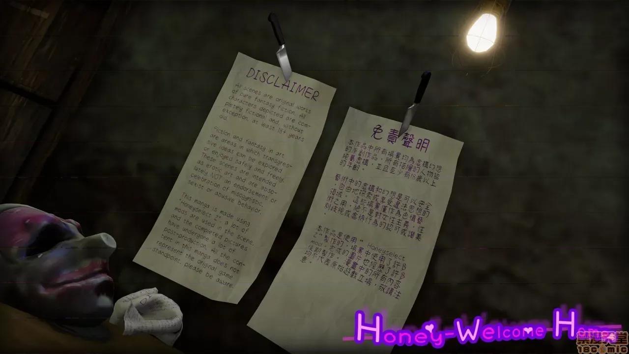 甜心-欢迎回家 甜心-欢迎回家 ch.5 第2页