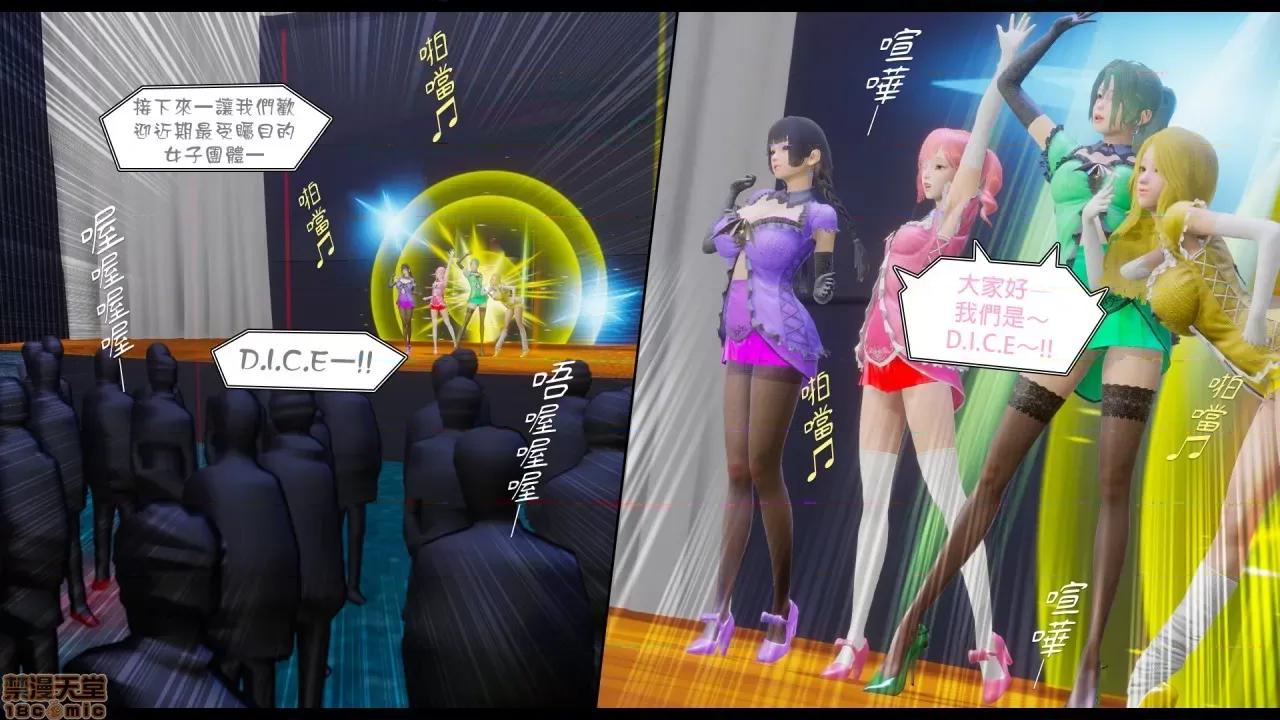甜心-欢迎回家 甜心-欢迎回家 ch.5 第4页