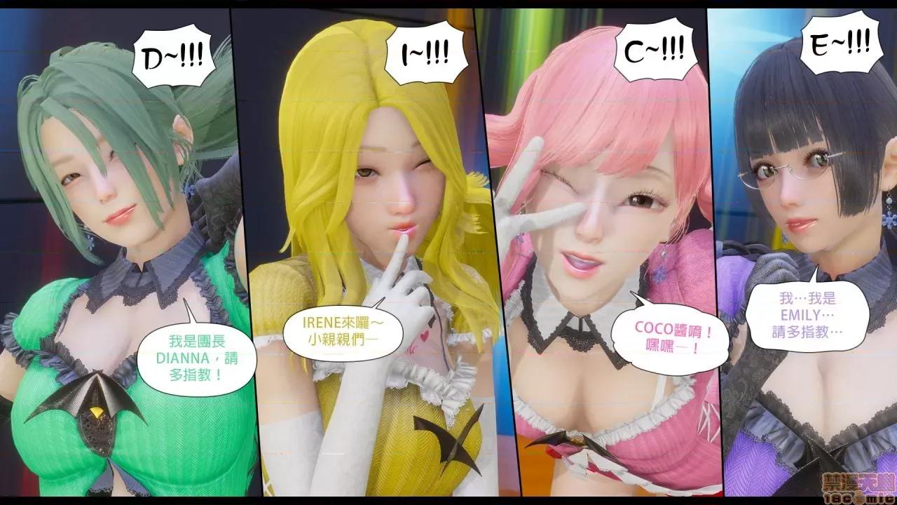 甜心-欢迎回家 甜心-欢迎回家 ch.5 第5页
