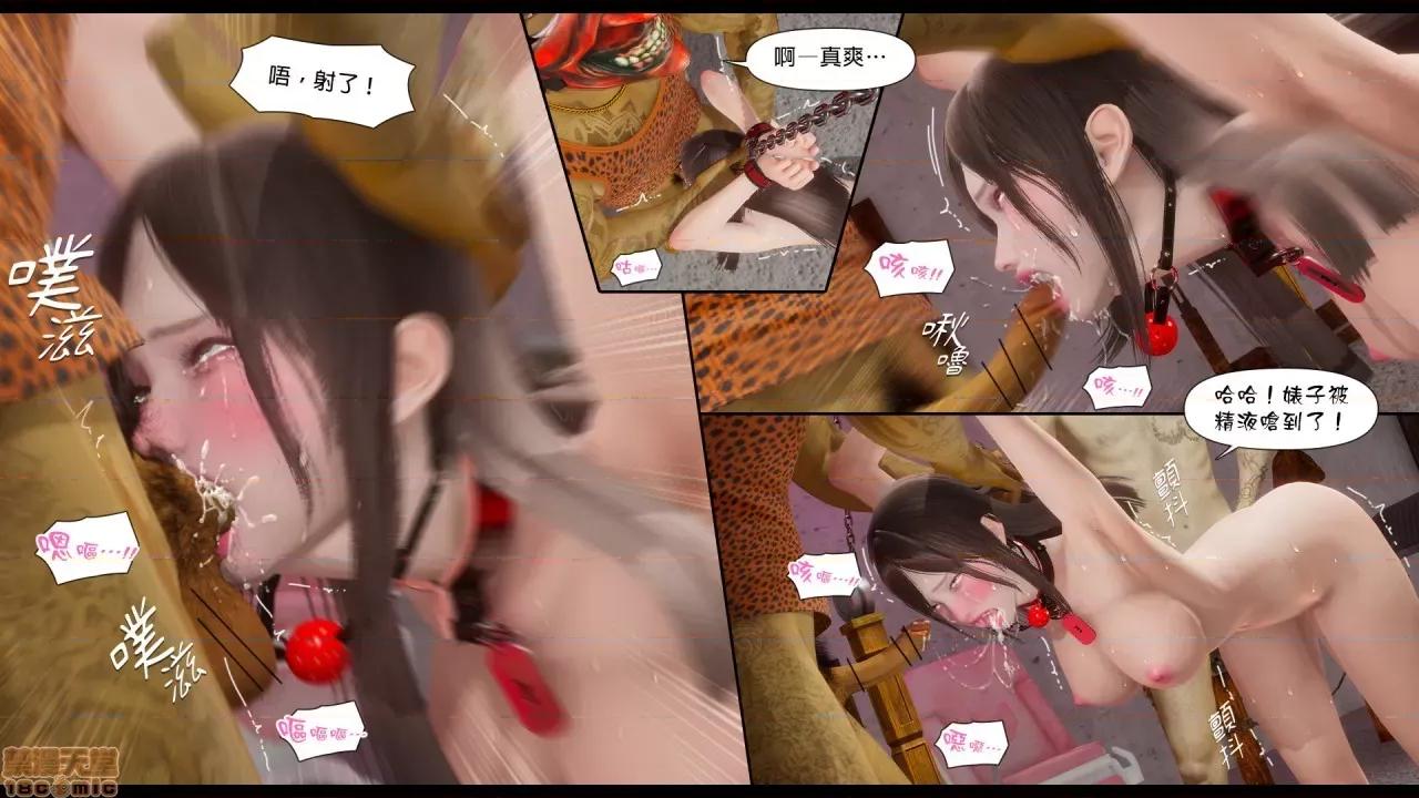 甜心-欢迎回家 甜心-欢迎回家 ch.5 第17页