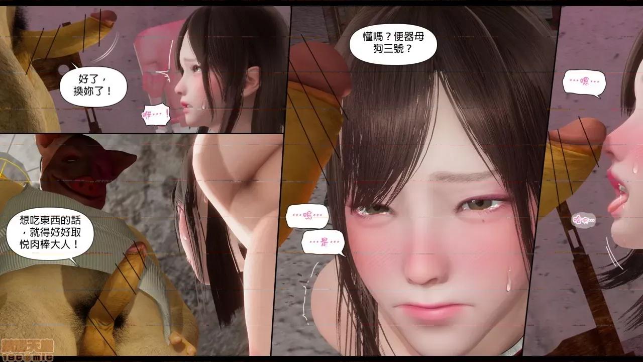 甜心-欢迎回家 甜心-欢迎回家 ch.5 第30页