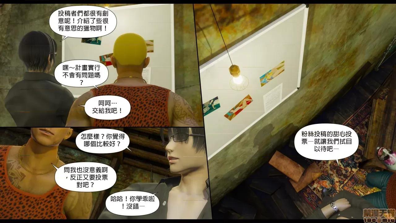 甜心-欢迎回家 甜心-欢迎回家 ch.5 第60页