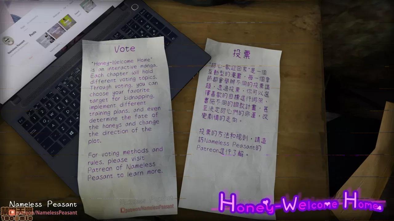 甜心-欢迎回家 甜心-欢迎回家 ch.5 第62页