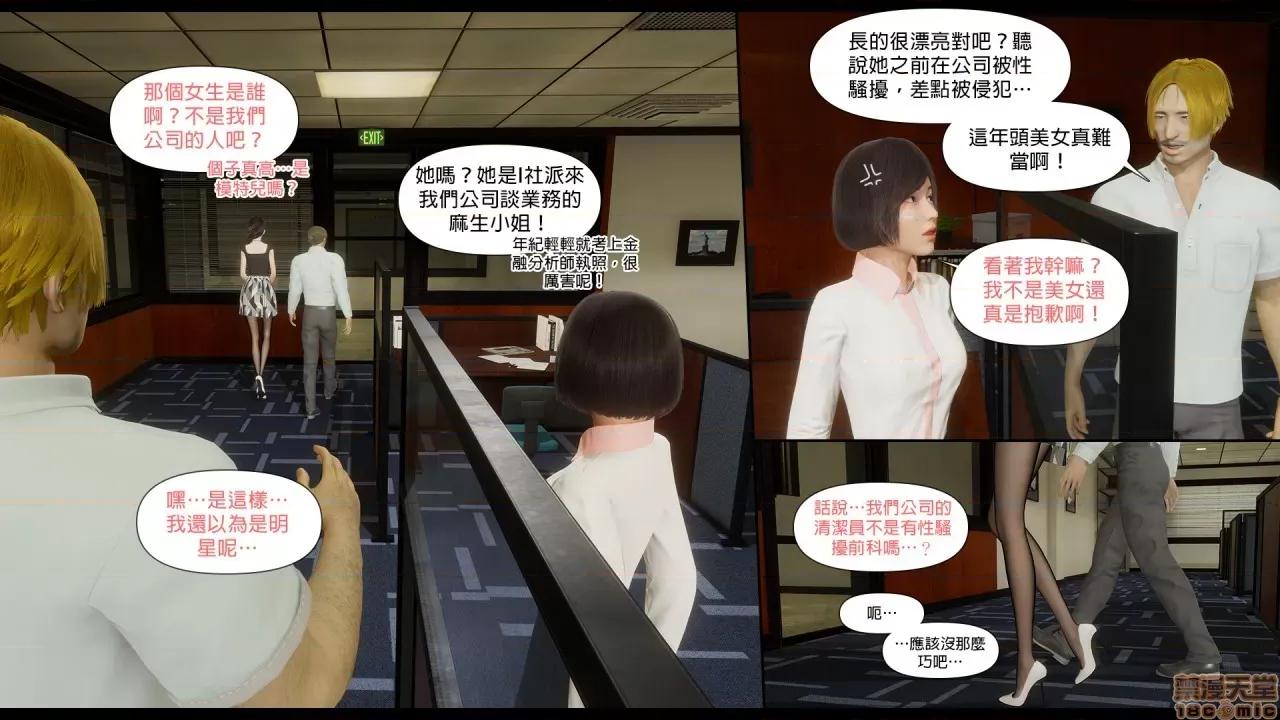 甜心-欢迎回家 甜心-欢迎回家 ch.6 第6页