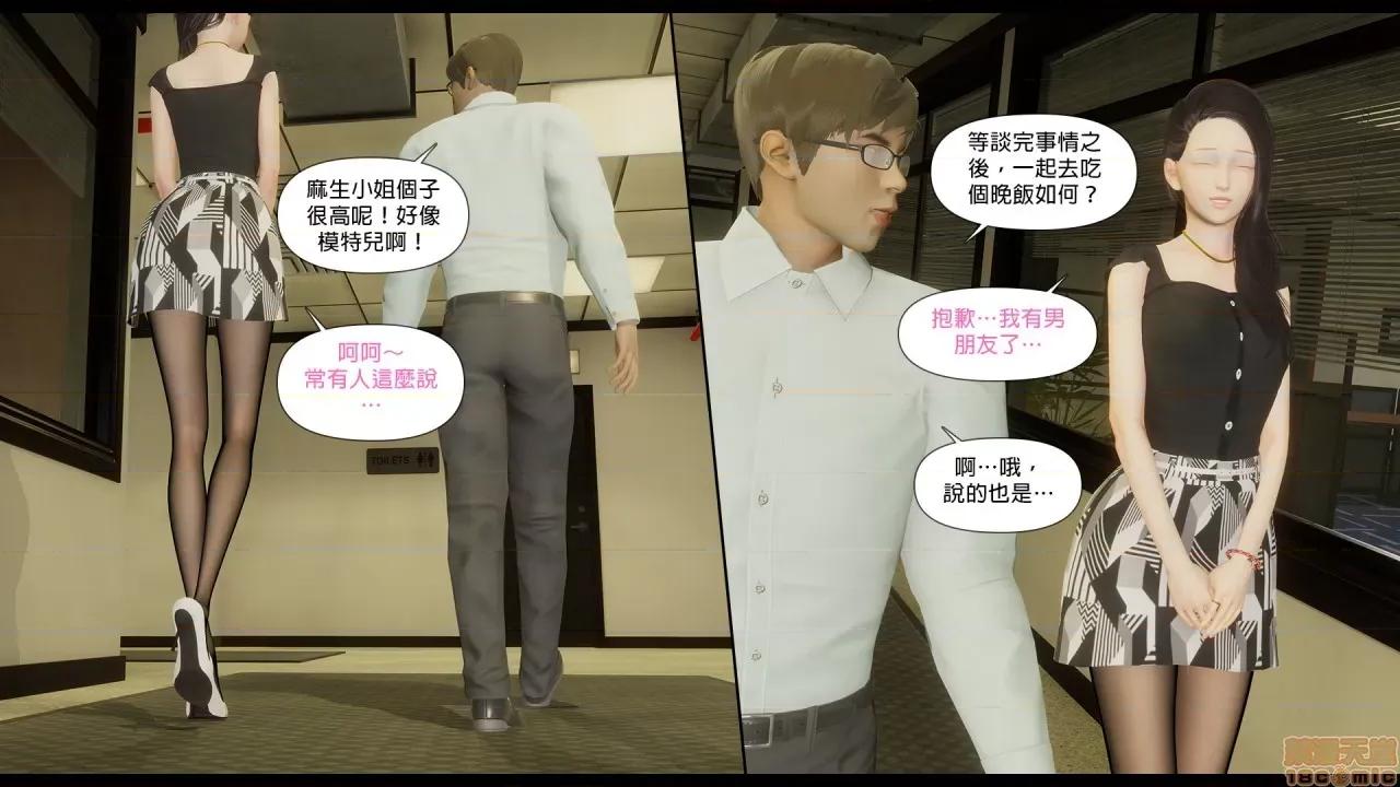 甜心-欢迎回家 甜心-欢迎回家 ch.6 第7页