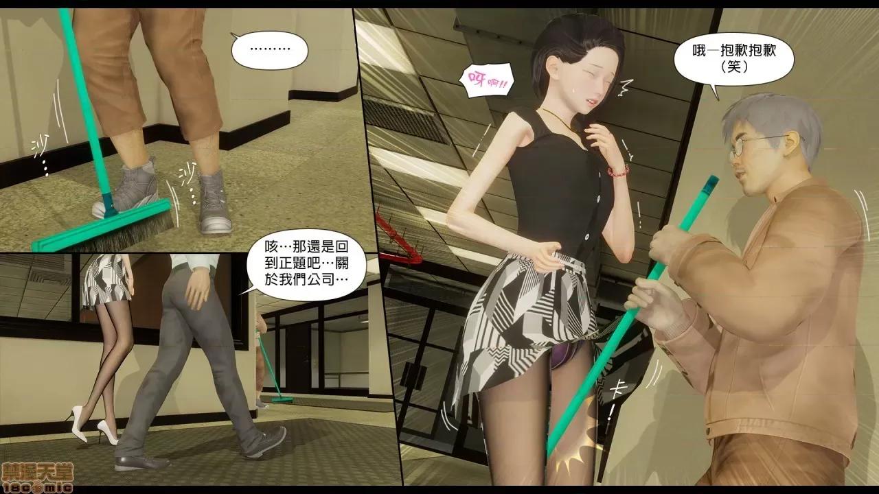 甜心-欢迎回家 甜心-欢迎回家 ch.6 第8页