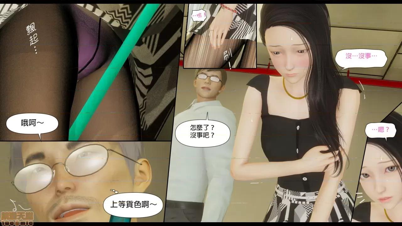 甜心-欢迎回家 甜心-欢迎回家 ch.6 第9页