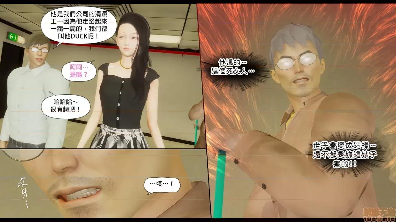甜心-欢迎回家 甜心-欢迎回家 ch.6 第12页