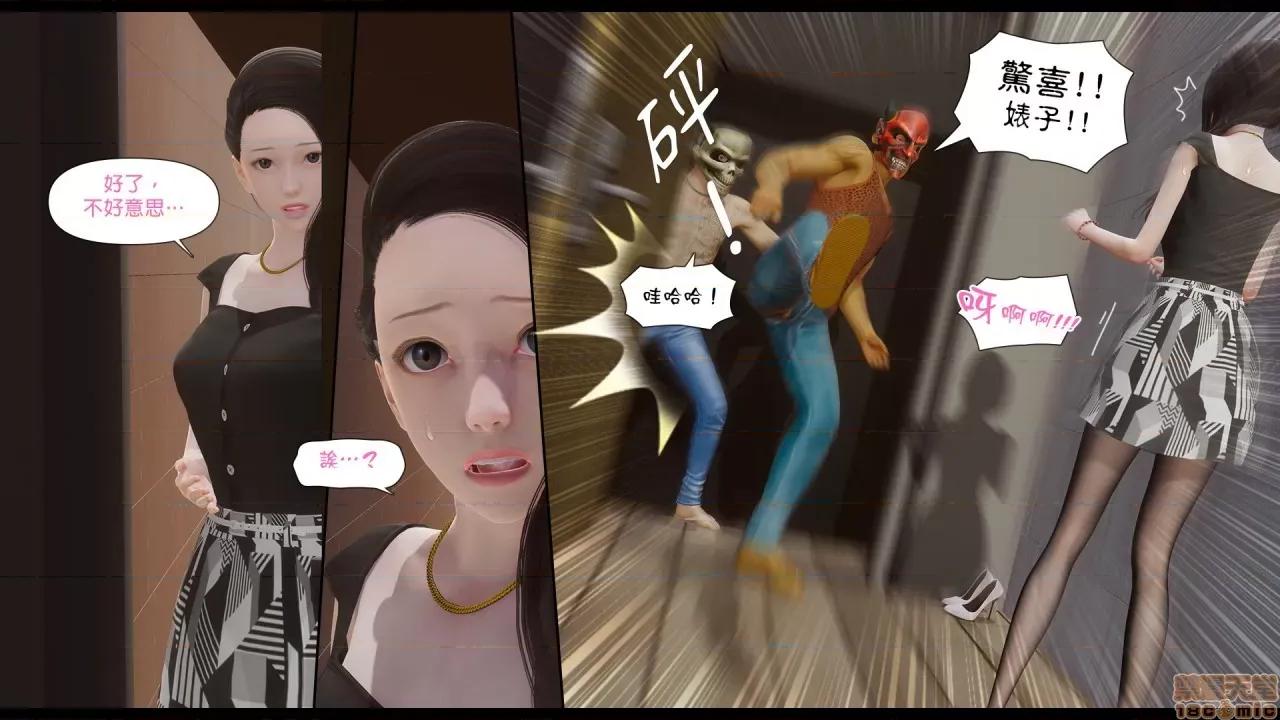 甜心-欢迎回家 甜心-欢迎回家 ch.6 第19页