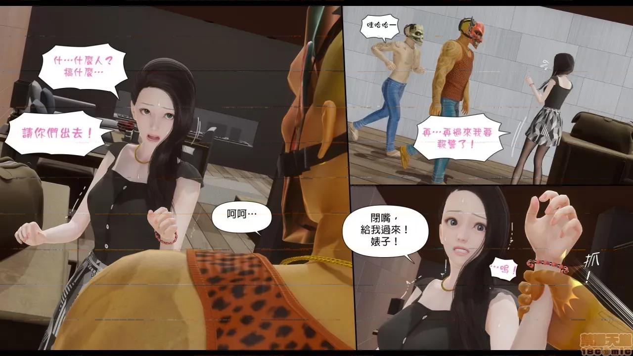 甜心-欢迎回家 甜心-欢迎回家 ch.6 第20页