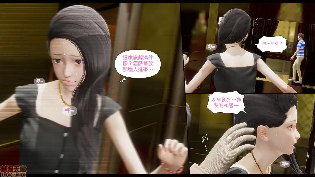 甜心-欢迎回家 甜心-欢迎回家 ch.6 第24页