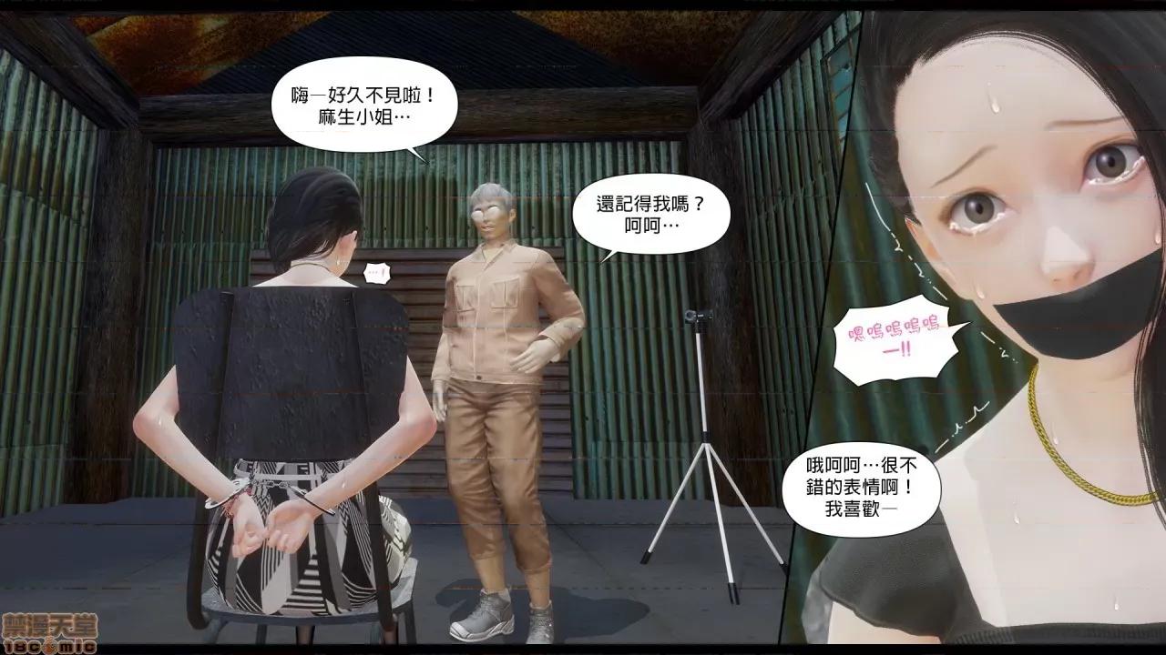甜心-欢迎回家 甜心-欢迎回家 ch.6 第29页