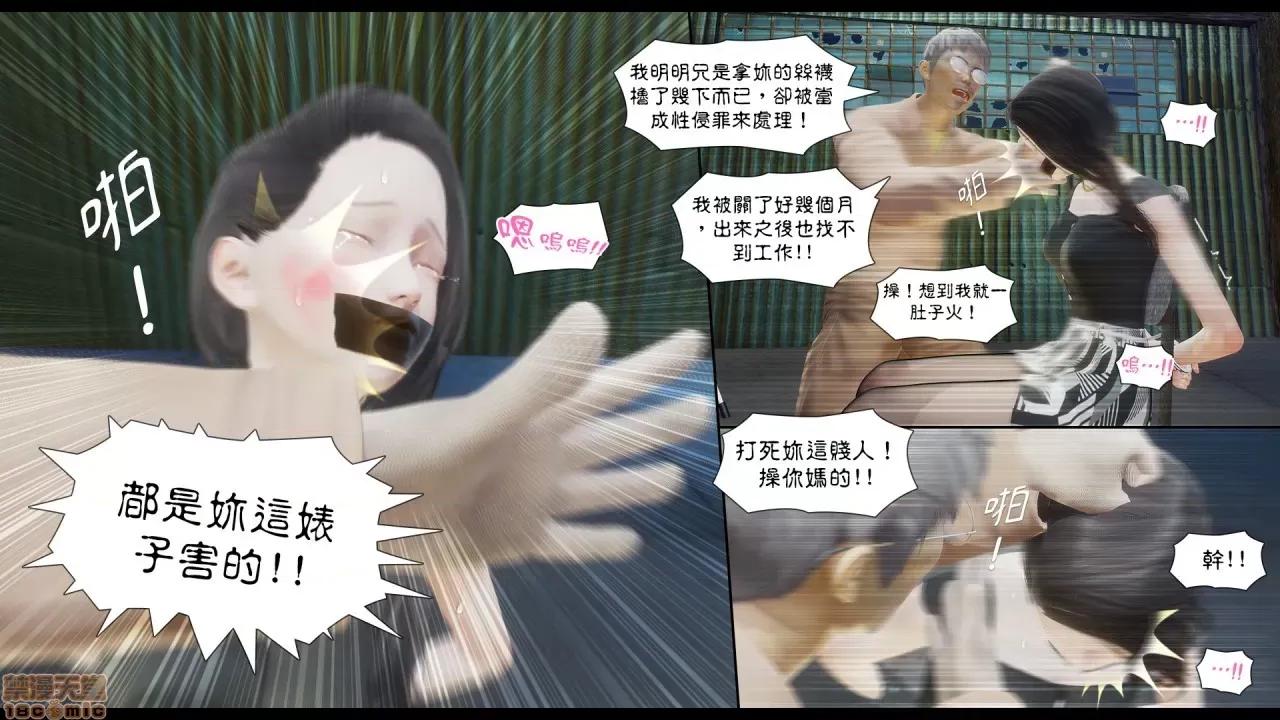 甜心-欢迎回家 甜心-欢迎回家 ch.6 第31页