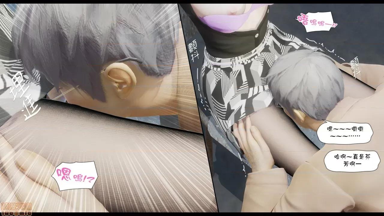 甜心-欢迎回家 甜心-欢迎回家 ch.6 第36页