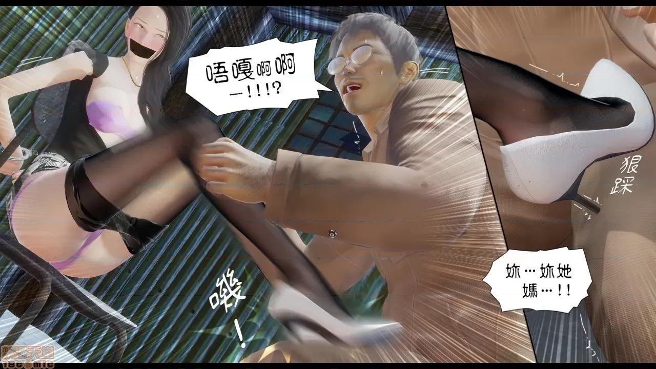 甜心-欢迎回家 甜心-欢迎回家 ch.6 第40页