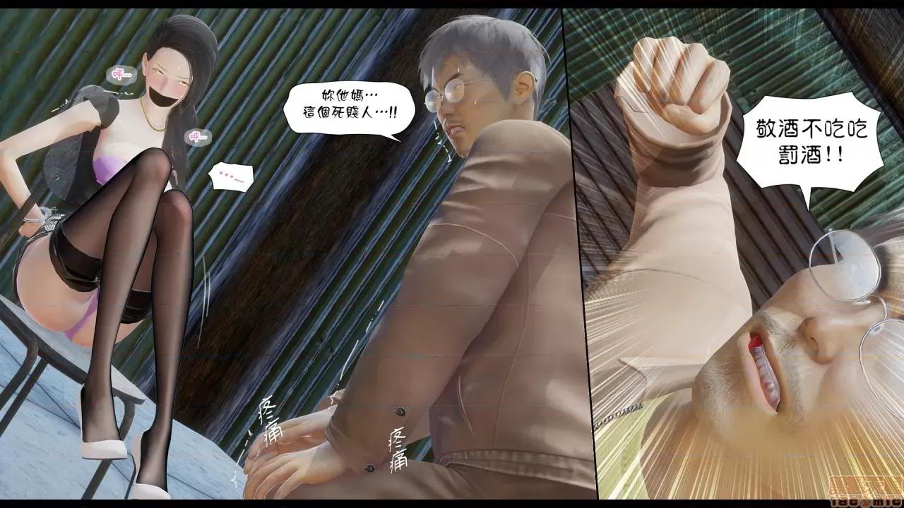 甜心-欢迎回家 甜心-欢迎回家 ch.6 第41页