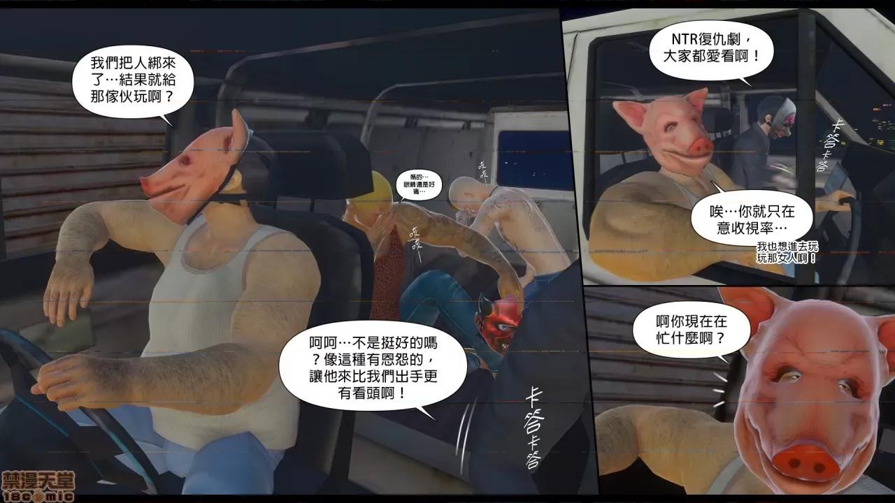 甜心-欢迎回家 甜心-欢迎回家 ch.6 第43页