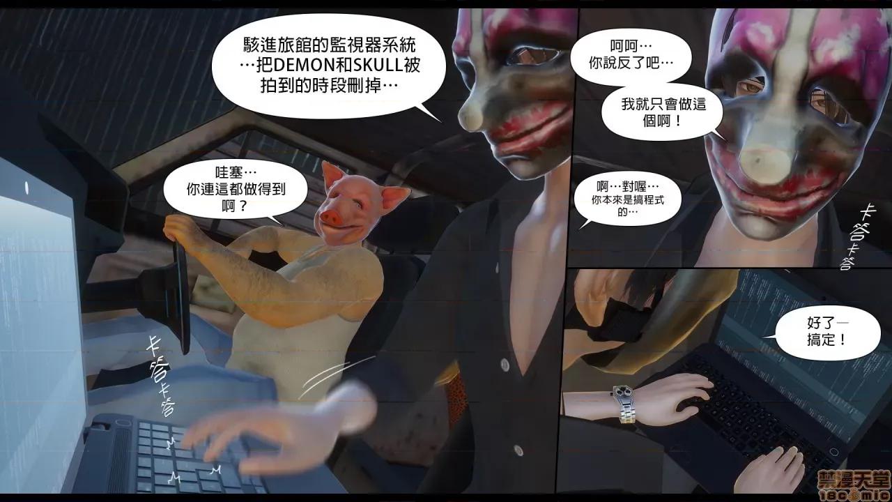 甜心-欢迎回家 甜心-欢迎回家 ch.6 第44页