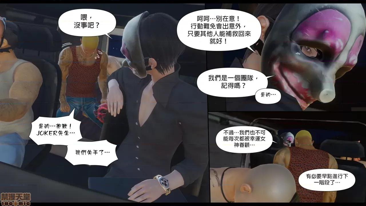 甜心-欢迎回家 甜心-欢迎回家 ch.6 第45页