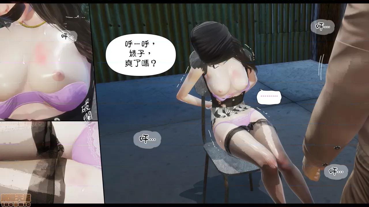 甜心-欢迎回家 甜心-欢迎回家 ch.6 第47页
