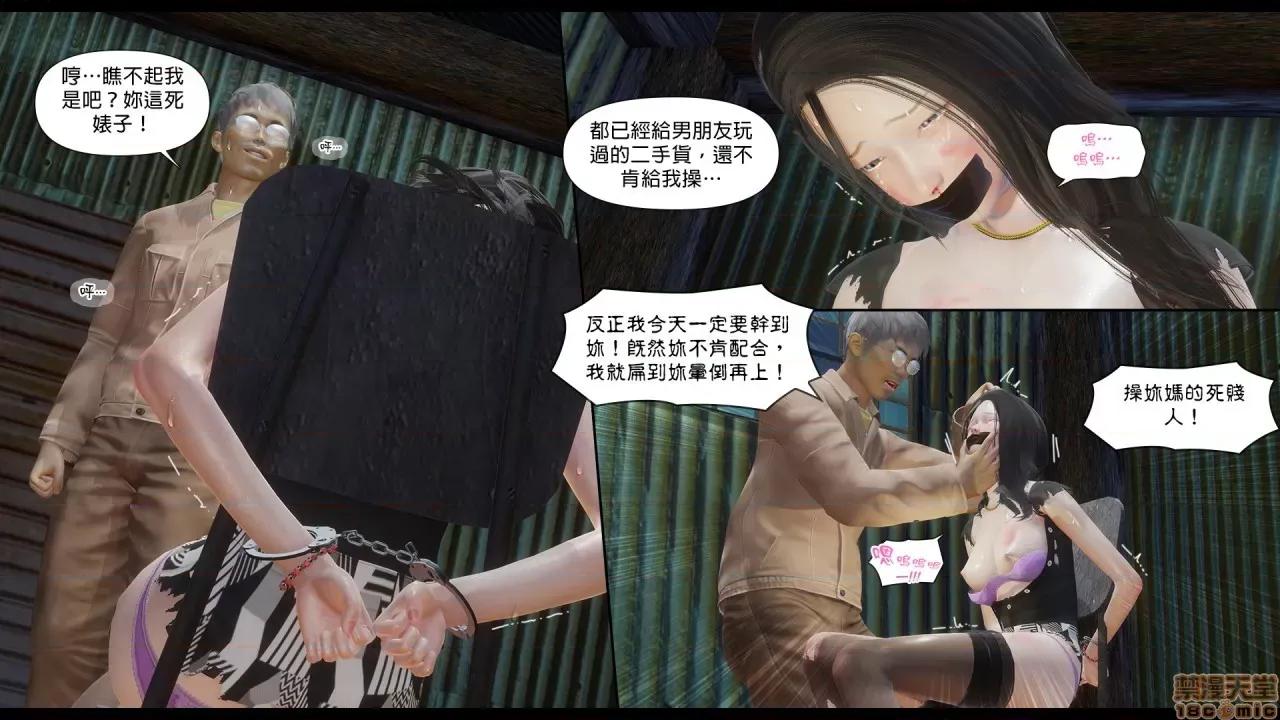 甜心-欢迎回家 甜心-欢迎回家 ch.6 第48页