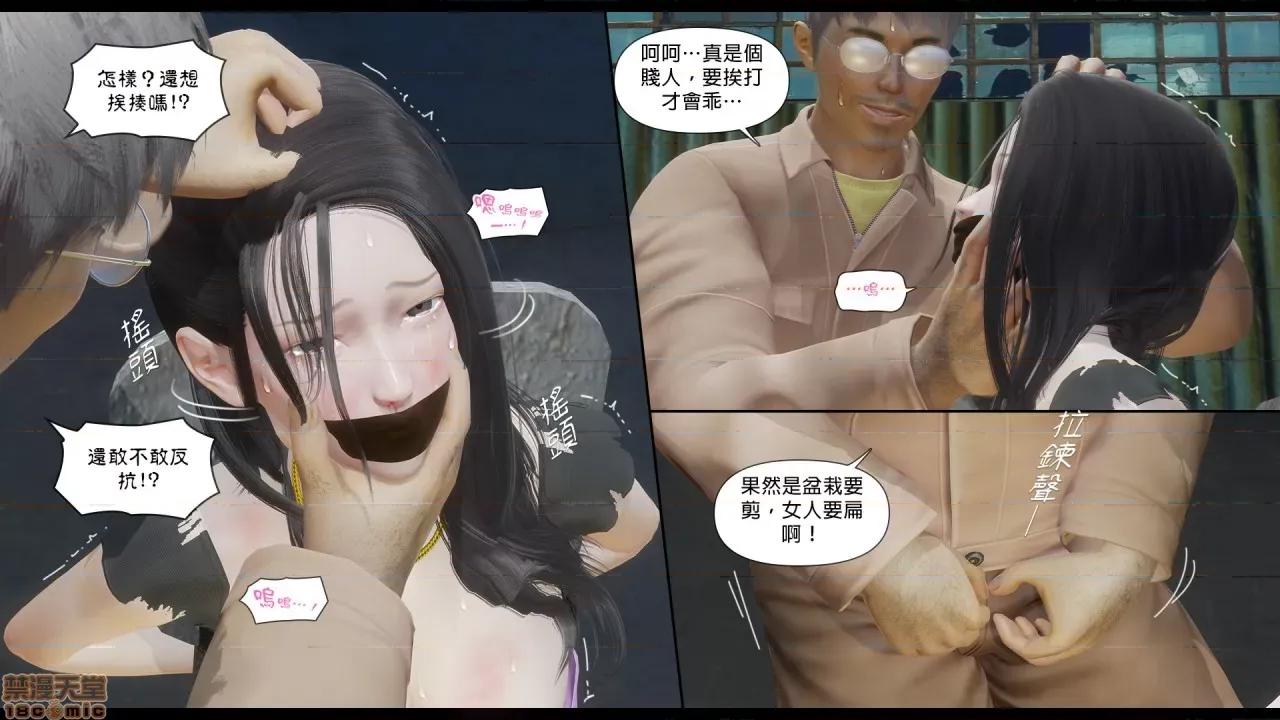 甜心-欢迎回家 甜心-欢迎回家 ch.6 第49页