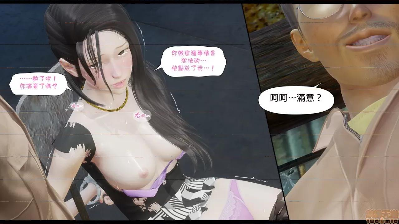 甜心-欢迎回家 甜心-欢迎回家 ch.6 第57页