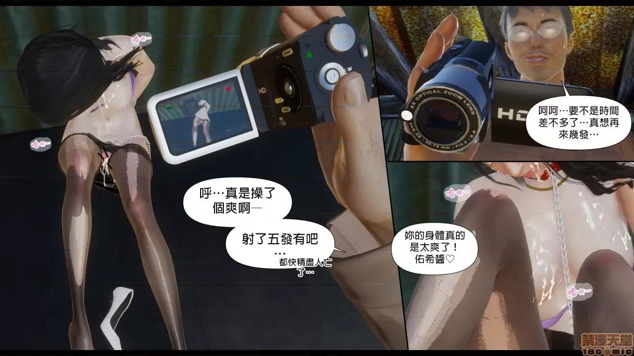 甜心-欢迎回家 甜心-欢迎回家 ch.6 第79页