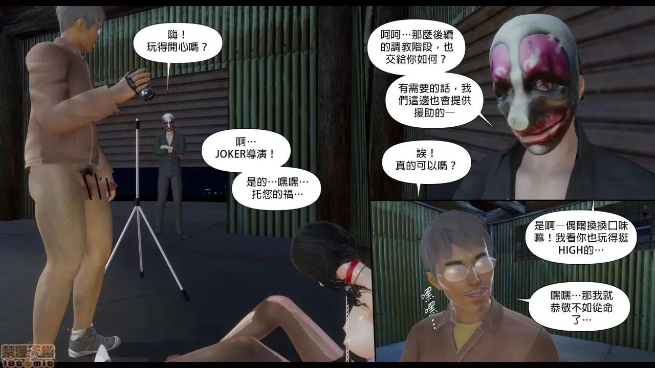 甜心-欢迎回家 甜心-欢迎回家 ch.6 第80页
