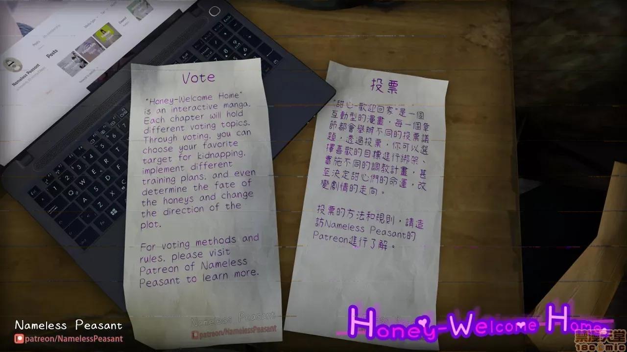 甜心-欢迎回家 甜心-欢迎回家 ch.6 第83页